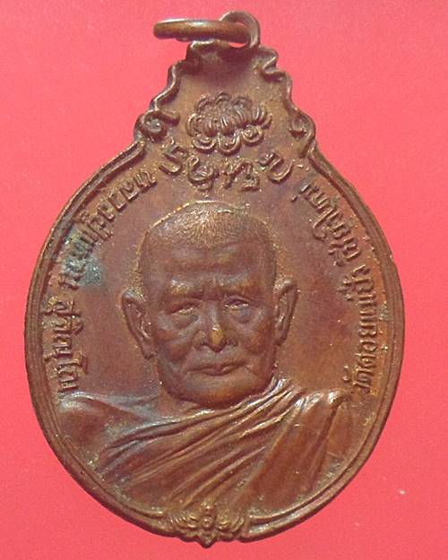 หลวงปู่แหวน วัดดอยแม่ปั๋ง เหรียญสร้างตึกโรงพยาบาล หลัง ภปร ปี2521
