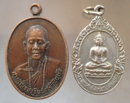 เหรียญรุ่นแรก สามเณรอาริยะ จ.เชียงใหม่ ปี2524  + เหรียญหลวงพ่อ วัดป่าเจริญธรรม จ.เชียงใหม่ ปี2523
