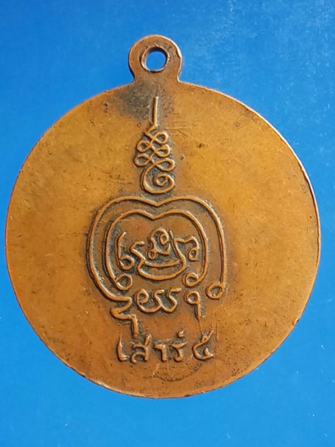 หลวงพ่อเขียนเสาร์ 5 ปี 03 เคาะเดียว