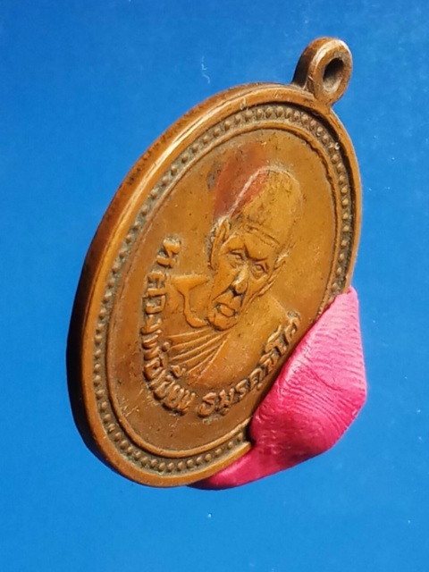 หลวงพ่อเขียนเสาร์ 5 ปี 03 เคาะเดียว