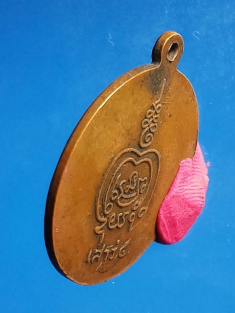 หลวงพ่อเขียนเสาร์ 5 ปี 03 เคาะเดียว