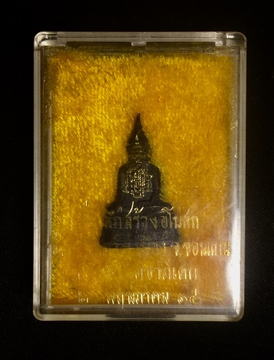 พระกริ่งพุทธรังสี ญสส. พิธีมหาพุทธาภิเษก ๒๖ พฤษภาคม ๓๔