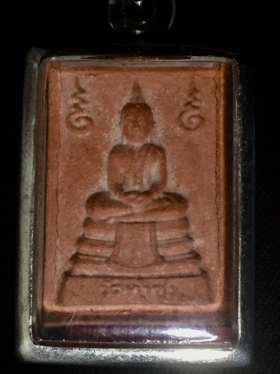 พระหางหมาก หลวงพ่อฤาษีลิงดำ