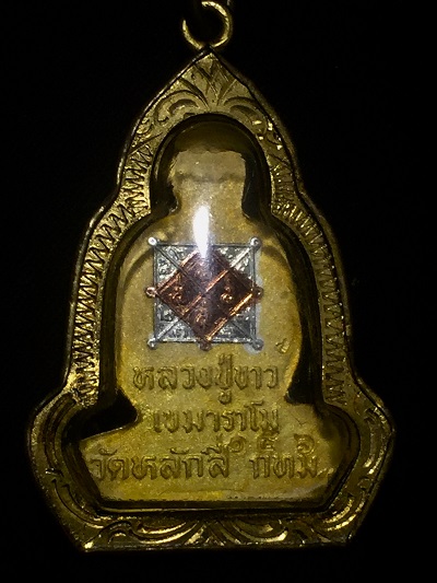 พระปั๊มรูปเหมือนหลวงปู่ขาว วัดหลักสี่ โค๊ตเลข๑๕๖