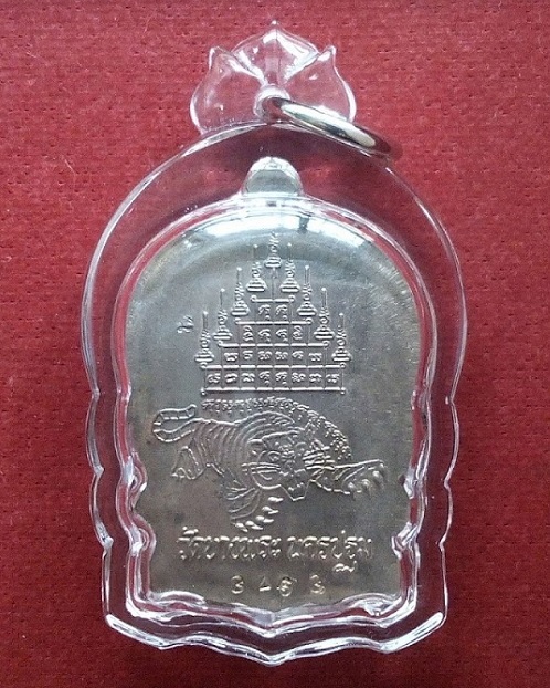 เหรียญนั่งพานฉลองอายุครบ 6รอบ หลวงพ่อเปิ่น วัดบางพระ ปี37 เนื้อนวะ พิมพ์เล็ก...เคาะเดียวแดง...