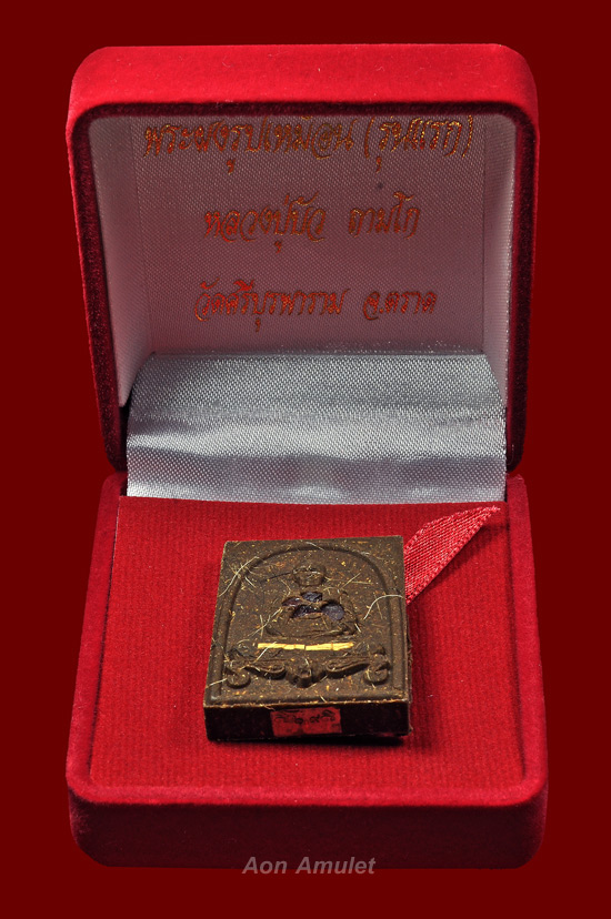 พระผงรูปเหมือนหลวงปู่เนื้อผงพุทธคุณตะกรุดทองคำ 2 ดอกกรรมการ หลวงปู่บัว ถามโก พศ.2561 No.69