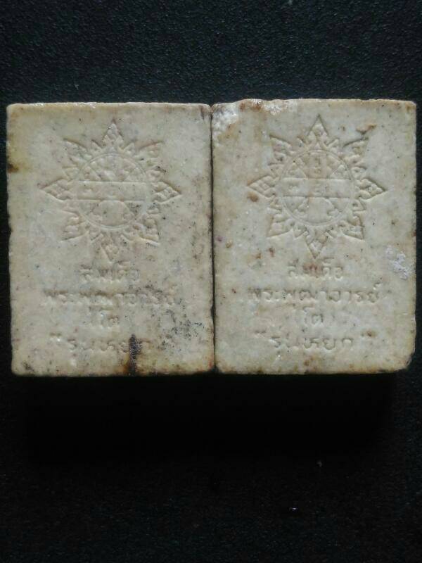 พระสมเด็จพุฒาจารย์โต พรหมรังสี รุ่นหยก เคาะเดียว