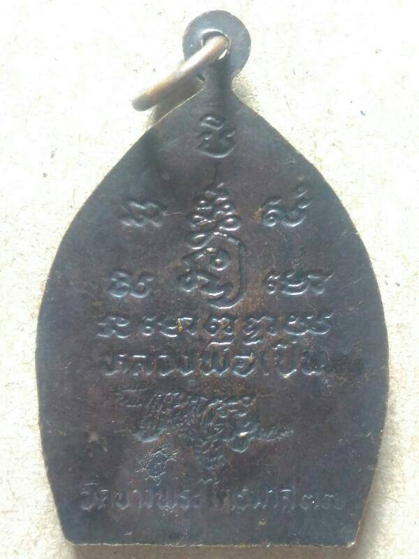 หลวงพ่อเปิ่น เจ้าสัว เคาะเดียว