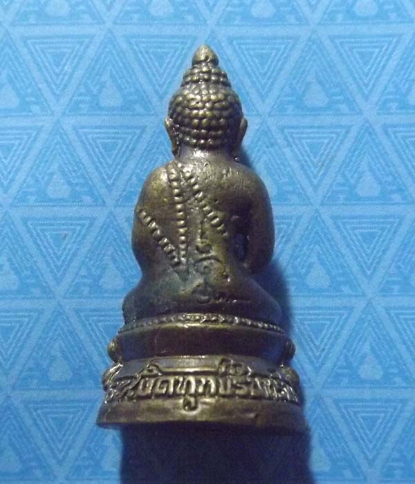 พระกริ่งระเบิดพรหมรังสี พระอาจารย์เอ๊ก รุ่นแรก วัดชวดบัว วัดพรหมมหาจุฬามุนี จ.นครนายก