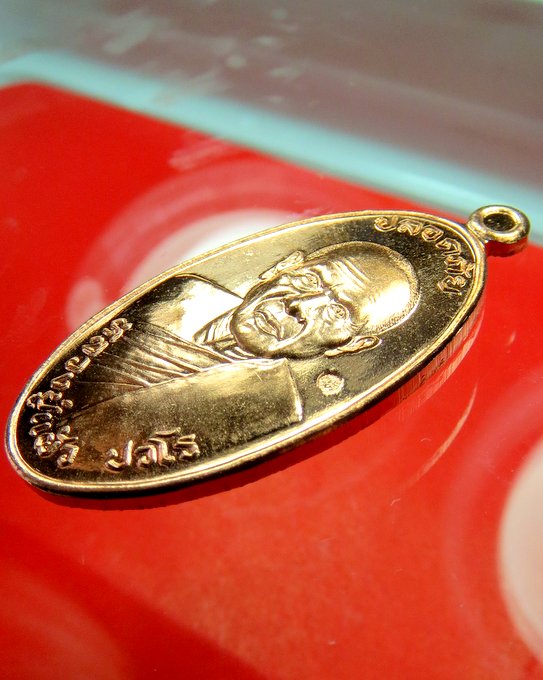 หลวงปู่แผ้ว วัดรางหมัน เหรียญ ใบขี้เหล็ก ยันต์สวน รุ่นสุดท้าย