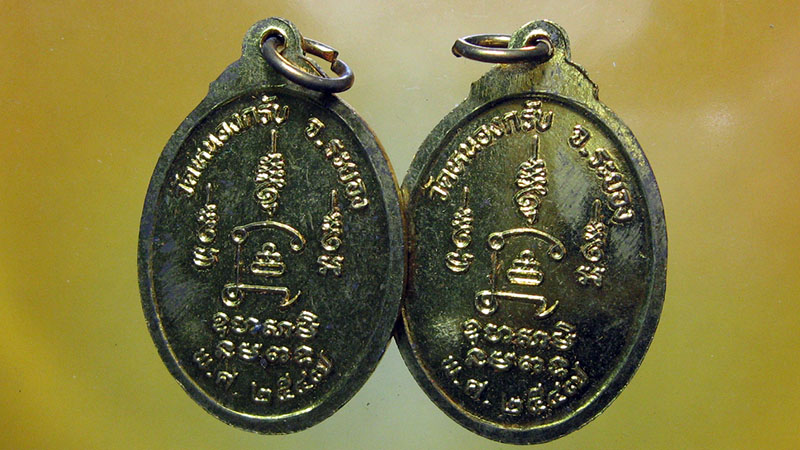 หลวงพ่อสาคร มนุญโญ วัดหนองกรับ อ.บ้านค่าย จ.ระยอง( ศิษย์เอกหลวงปู่ทิม )