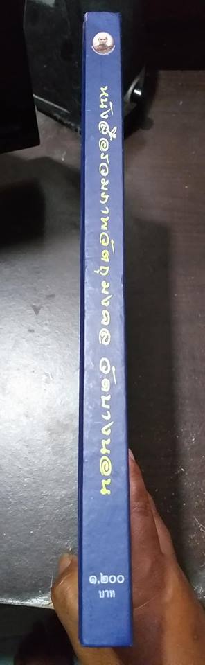 หนังสือ วัดบางนอน