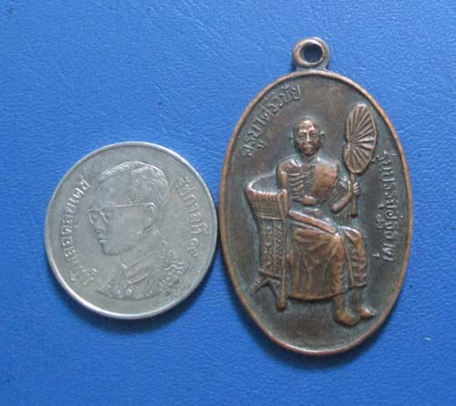 เหรียญครูบาศรีวิชัย  วัดบ้านปาง  จ.ลำพูน  ปี2534  เนื้อทองแดง