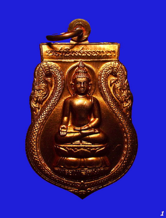 เหรียญพระไพรีพินาศ หลัง ภปร. ที่ระลึกครบ 50 ปี พ.ศ. 2499 - 2549 ทรงพระผนวช เป็นเหรียญเนื้อทองแดง(1)