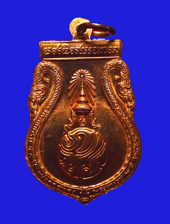 เหรียญพระไพรีพินาศ หลัง ภปร. ที่ระลึกครบ 50 ปี พ.ศ. 2499 - 2549 ทรงพระผนวช เป็นเหรียญเนื้อทองแดง(1)