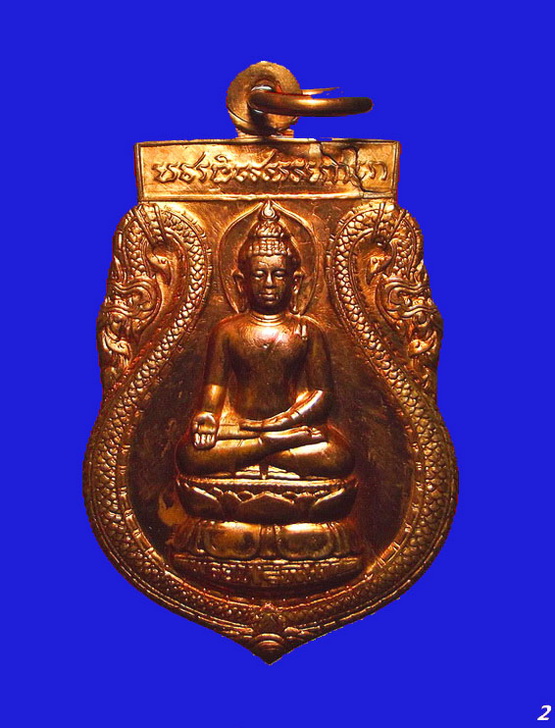 เหรียญพระไพรีพินาศ หลัง ภปร. ที่ระลึกครบ 50 ปี พ.ศ. 2499 - 2549 ทรงพระผนวช เป็นเหรียญเนื้อทองแดง(2)