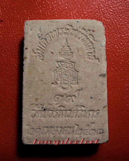 สมเด็จพระไพรีพินาศ พิมพ์ซุ้มลึก รุ่นแรก สมเด็จพระญาณสังวร วัดบวรนิเวศ ปี 2533 เนื้อสีชมพู สวยมากค่ะ