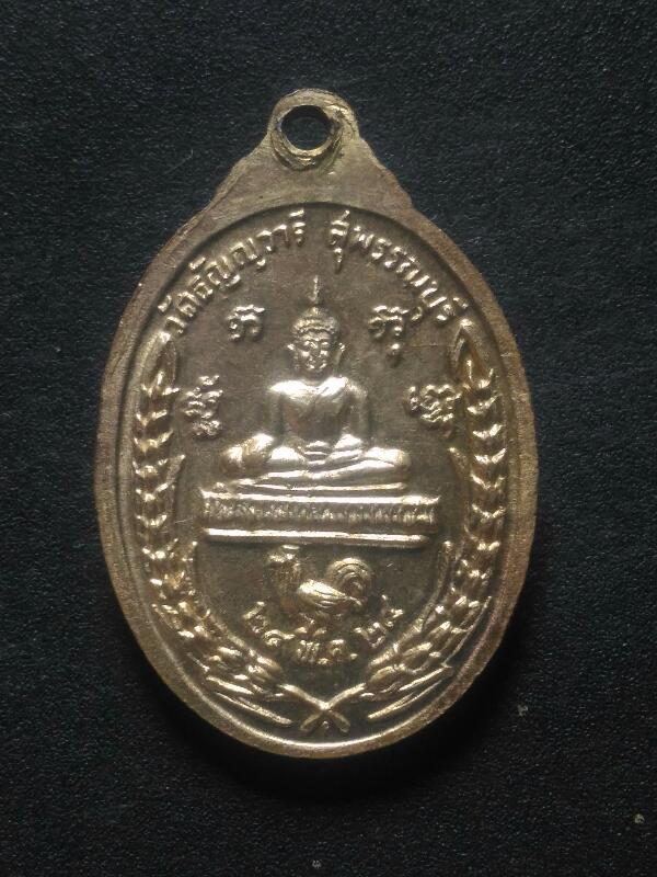หลวงพ่อเจริญ วัดธัญญวารี จ.สุพรรณบุรี เหรียญ6รอบ ปี2524ลงยาแดง เคาะเดียว