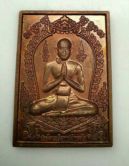 สมเด็จเจ้าแตงโม หลังแม่โพสพ พระอาจารย์จิ วัดหนองหว้า เพชรบุรี สร้างน้อย หายากครับ 