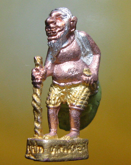 หลวงพ่อสาคร มนุญโญ วัดหนองกรับ อ.บ้านค่าย จ.ระยอง ( ศิษย์เอกหลวงปู่ทิม)