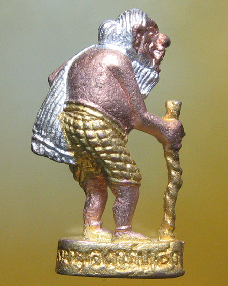 หลวงพ่อสาคร มนุญโญ วัดหนองกรับ อ.บ้านค่าย จ.ระยอง ( ศิษย์เอกหลวงปู่ทิม)