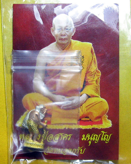 หลวงพ่อสาคร มนุญโญ วัดหนองกรับ อ.บ้านค่าย จ.ระยอง ( ศิษย์เอกหลวงปู่ทิม)