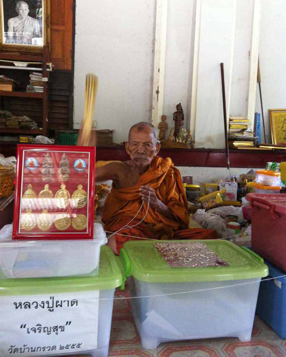 พญาเต่าเรือนโภคทรัพย์ เนื้อสัมฤทธิ์ รุ่นเจริญสุข ปี 2555 หลวงปู่ผาด วัดบ้านกรวด