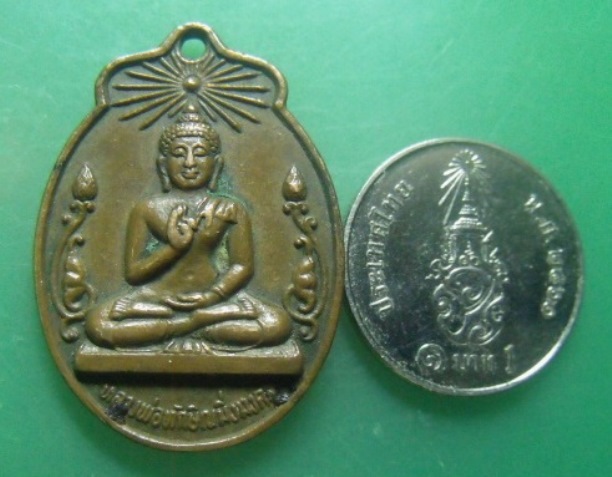 **วัดใจ**เหรียญหลวงพ่อทักษิณมิ่งมงคล หลังใบเสมา วัดเขากง จ.นราธิวาส**