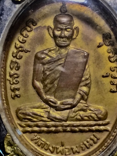 เหรียญหลวงพ่อพรหม วัดช่องแค รุ่นแรก กะไหล่ทอง แจกกรรมการ สภาพยังสวย