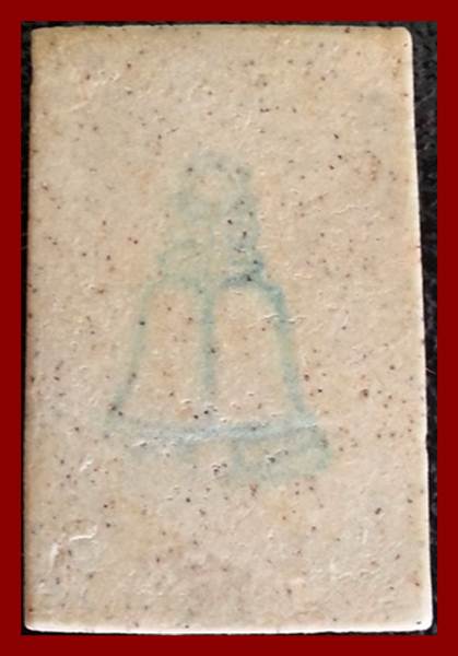 สมเด็จวัดระฆัง 122 ปี พิมพ์ทรงเจดีย์**พร้อมกล่องเดิม