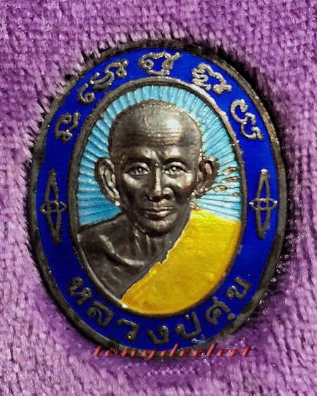 เหรียญหลวงปู่ศุข วัดปากคลองมะขามเฒ่า รุ่นสิริโลกนาถ เนื้อเงินลงยา สวยมากค่ะ