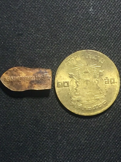 พระปรกใบมะขามหลวงพ่อเหษม เขมโก รุ่นชนะศึกชายแดน ๙ พ.ค. ๒๘