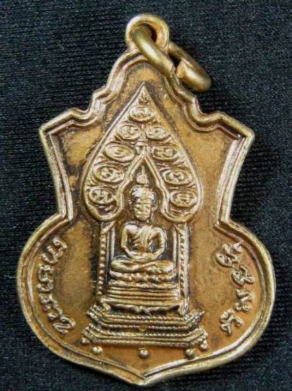 เหรียญนิรันตราย วัดราชประดิษฐ์ กะไหล่ทอง ปี 2515 หลวงปู่ทิมร่วมปลุกเสก มาพร้อมบัตรรับรองครับ