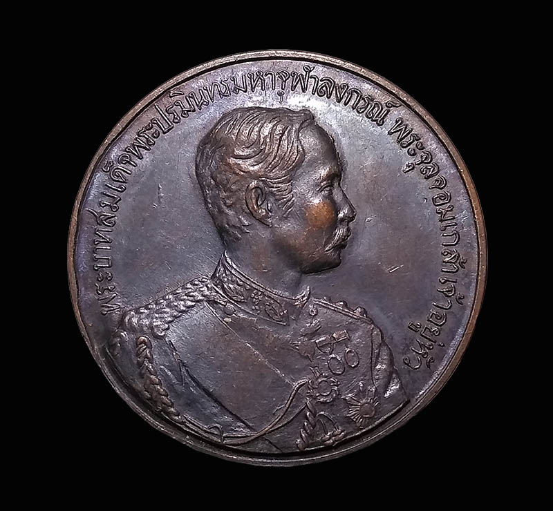 เหรียญ ร.5 หลังหลวงพ่อแดง วัดสระไม้แดง จ.ชัยนาท ปี 2536