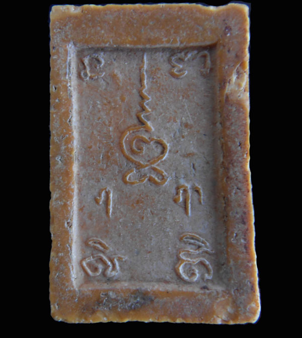 @@ สมเด็จผงน้ำมัน ยันต์เฑาะว์ วัดบ่อวิน มีอนาคต @