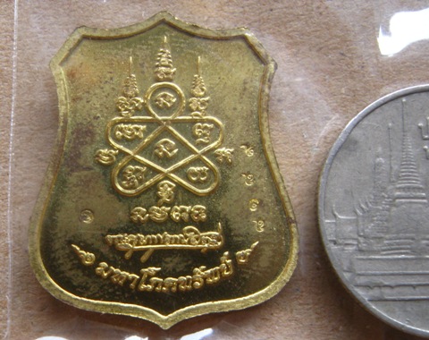 เหรียญอาร์มหันข้าง มหาโภคทรัพย์ หลวงพ่อสาคร วัดหนองกรับ จ ระยอง  ปี2554เลข8189+กล่อง