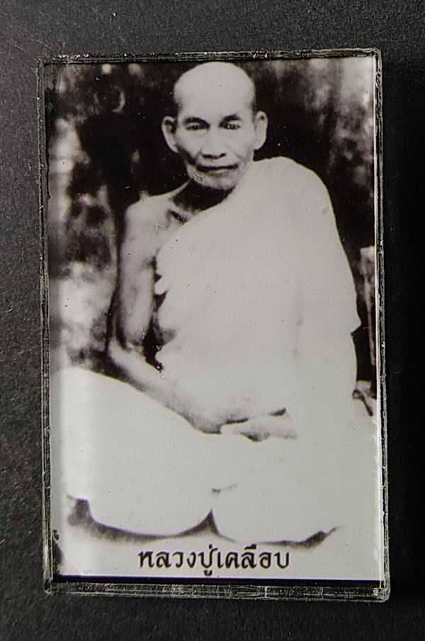 20 แดง ภาพถ่ายหลวงพ่อเคลือบ ไม่ทราบปีที่สร้าง เคาะเดียว ครับ