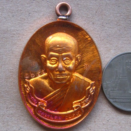 เหรียญห่วงเชื่อม หลวงปู่สอ ขันติโก วัดโพธิ์ศรี จ นครพนม ปี2561 เนื้อสัตตะ หมายเลข1645+กล่อง