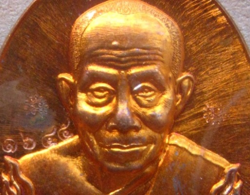 เหรียญห่วงเชื่อม หลวงปู่สอ ขันติโก วัดโพธิ์ศรี จ นครพนม ปี2561 เนื้อสัตตะ หมายเลข1645+กล่อง