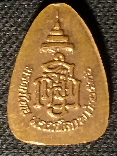 เหรียญพระแก้วมรกตจิ๋ว มรดกไทย มรดกโลก สมเด็จสังฆราช วัดบวรฯ  ปี๒๕๓๖