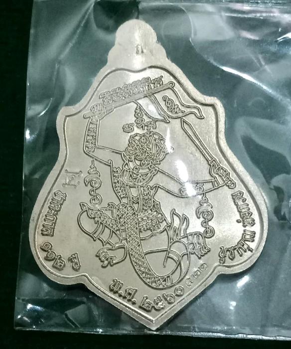 เหรียญ หลวงพ่อ กวย วัดโฆสิตาราม รุ่นแรงครู ปี60