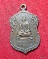  เหรียญหลวงพ่อบ้อง วัดหนองผักชี ปี 2539