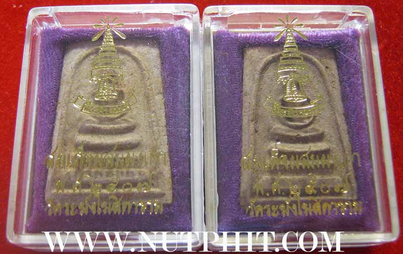 แพ็คคู่สององค์สมเด็จวัดระฆังโฆสิตาราม พ.ศ.๒๕๐๗ ผสมผงเก่ามหาศาล แท้ตาเปล่าครับ*19