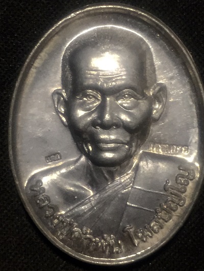 เหรียญหลวงปู่คำพันธ์ แจก กรรมการ ที่ระลึกครบ๑๐๐ปีกองพลทหารราบที่๓ พ.ศ. ๒๕๔๖