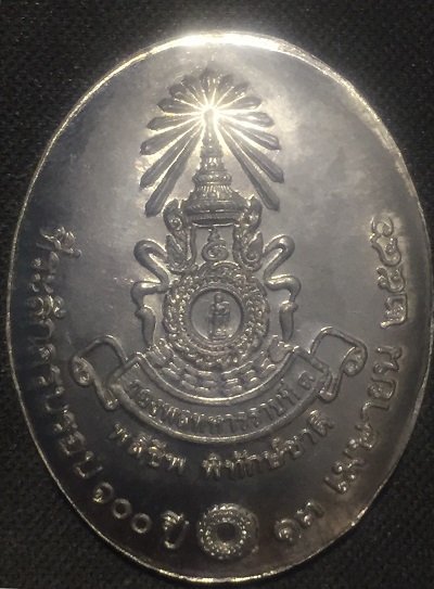 เหรียญหลวงปู่คำพันธ์ แจก กรรมการ ที่ระลึกครบ๑๐๐ปีกองพลทหารราบที่๓ พ.ศ. ๒๕๔๖