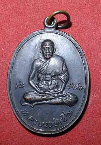 หลวงพ่อเปิ่น ย้อนยุคปี 2519 สร้างปี 2545 เนื้อทองแดง สวยครับ