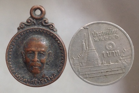 เหรียญพระครูศรีวัชรวิบูล วัดสระพัง อ.เขาย้อย จ.เพชรบุรี ปี2521 เนื้อทองแดง