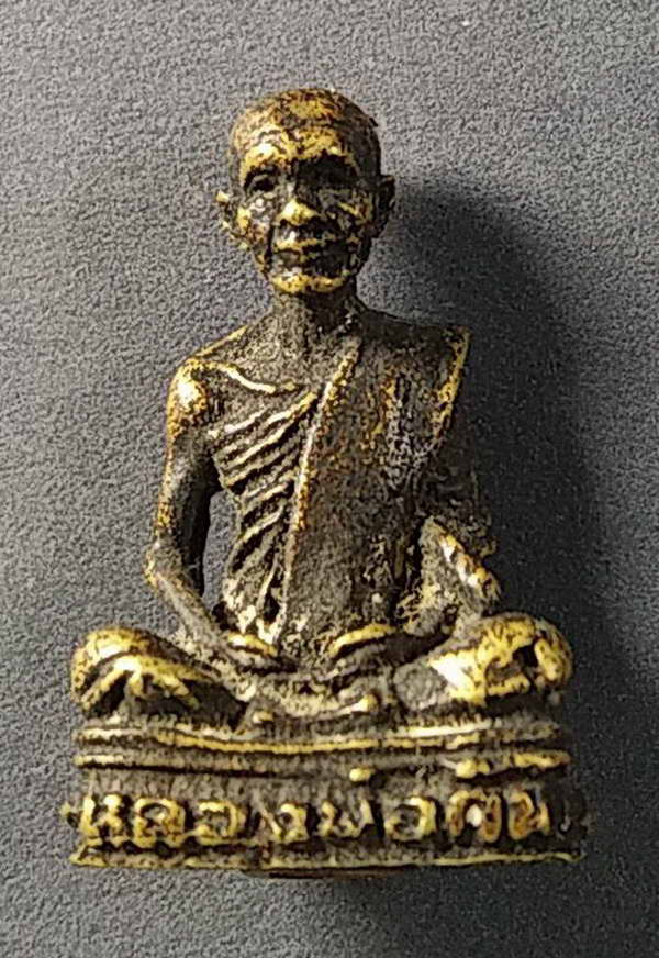 20 บาทแดง รูปหล่อพระเกจิอุดกริ่ง ไม่ทราบที่ชื่อวัดทางด้าน หลังเขียนไม่ชัด