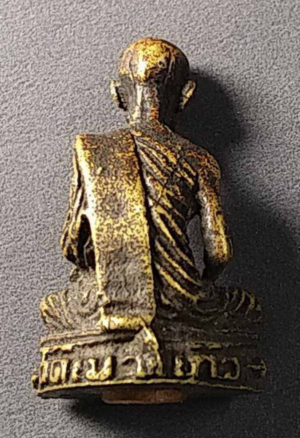 20 บาทแดง รูปหล่อพระเกจิอุดกริ่ง ไม่ทราบที่ชื่อวัดทางด้าน หลังเขียนไม่ชัด