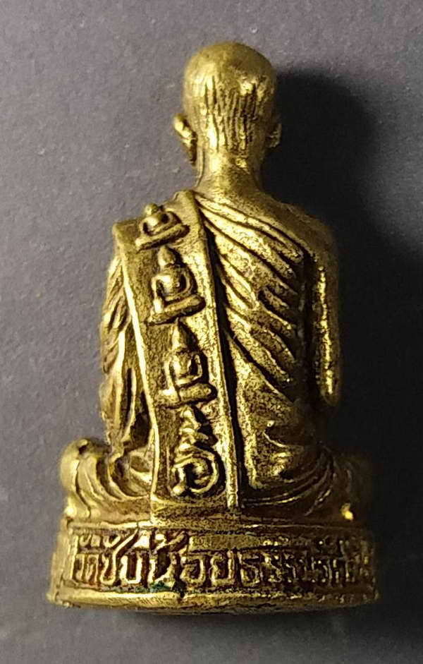 20 บาทแดง รูปหล่อหลวงพ่อเณร วัดซับน้อยธรรมรัศมี จังหวัดเพชรบูรณ์ อุดกริ่ง